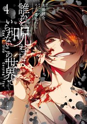 Komik Can’t Stop Cursing You Bahasa Indonesia - Baca Online Gratis