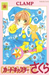 Komik Cardcaptor Sakura Preview Gambar 1