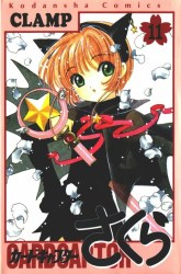 Komik Cardcaptor Sakura Preview Gambar 2