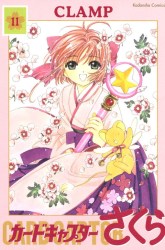 Komik Cardcaptor Sakura Preview Gambar 3