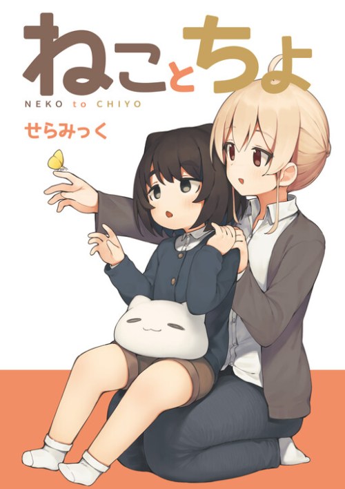 Sampul Cat & Chiyo
