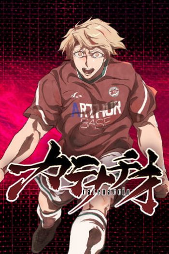 Komik Catenaccio Bahasa Indonesia - Baca Online Gratis