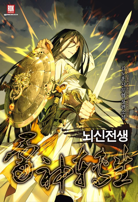Komik Cerebral Renal Failure Bahasa Indonesia - Baca Online Gratis