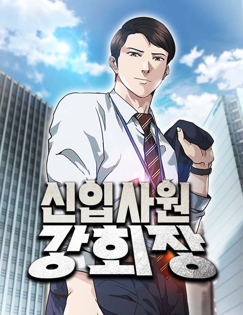 Komik Chairman Kang, The New Employee Bahasa Indonesia - Baca Online Gratis