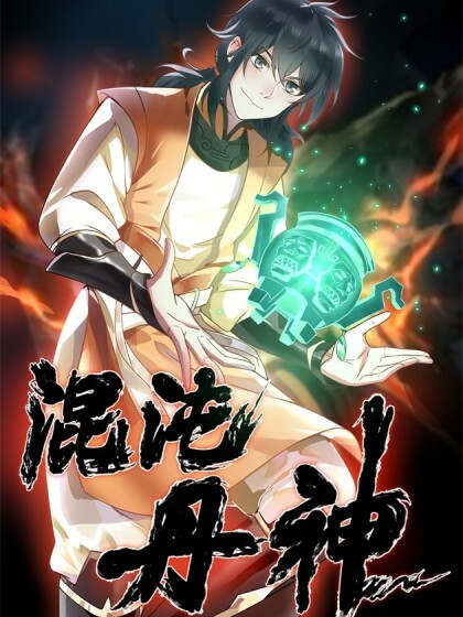 Cover Chaos Pill God