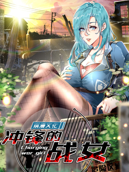 Cover Charging War Girl