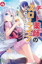 Komik Cheat Kusushi no Slow Life: Isekai ni Tsukurou Drugstore Preview Gambar 1