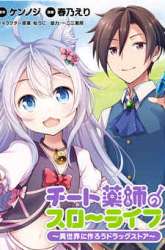 Komik Cheat Kusushi no Slow Life: Isekai ni Tsukurou Drugstore Preview Gambar 2