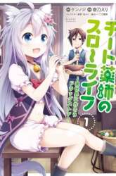 Komik Cheat Kusushi no Slow Life: Isekai ni Tsukurou Drugstore Preview Gambar 4