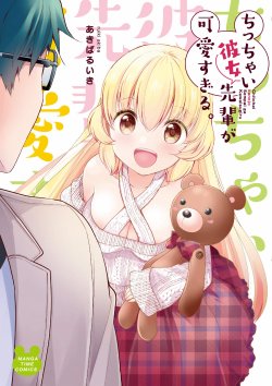 Komik Chicchai Kanojo Senpai ga Kawaisugiru Bahasa Indonesia - Baca Online Gratis
