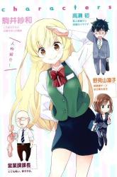 Komik Chicchai Kanojo Senpai ga Kawaisugiru Preview Gambar 3