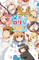 Komik Chichi ga Loli na Mono de Preview Gambar 4