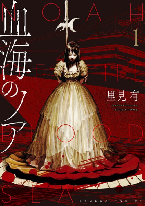 Sampul Chikai no Noah