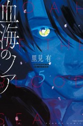 Komik Chikai no Noah Preview Gambar 1