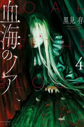 Komik Chikai no Noah Preview Gambar 2