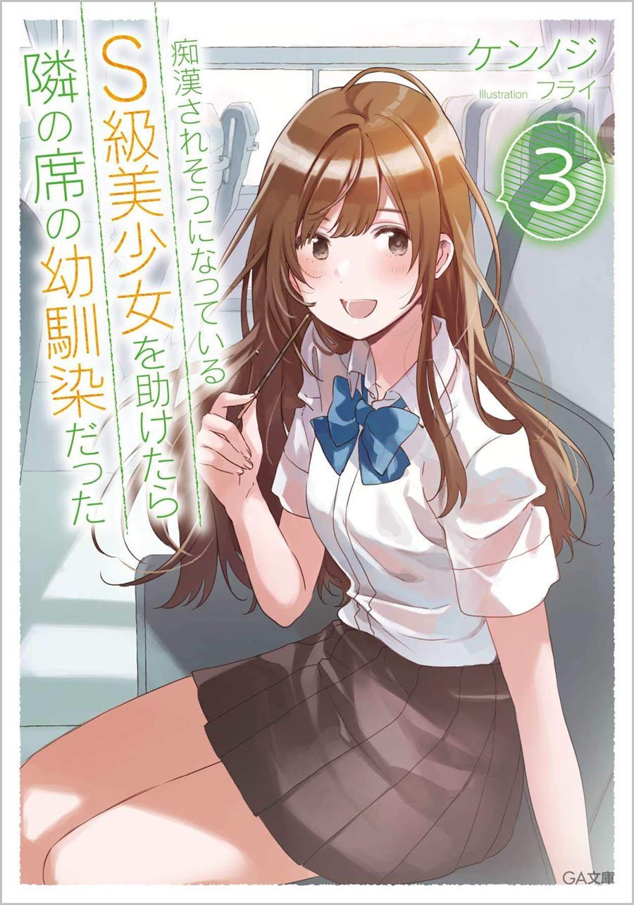 Sampul Chikan Saresou ni Natteiru S-kyuu Bishoujo wo Tasuketara Tonari no Seki no Osanajimi datta