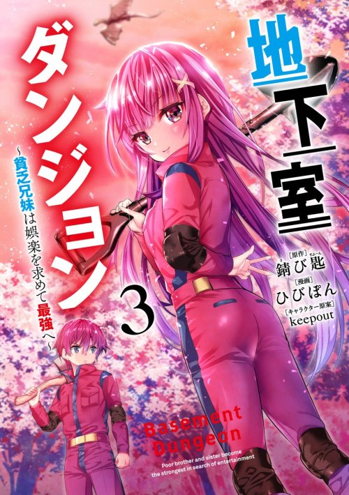 Komik Chikashitsu Dungeon: Binbou Kyoudai wa Goraku o Motomete Saikyou e Bahasa Indonesia - Baca Online Gratis