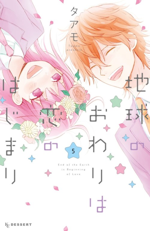 Komik Chikyuu no Owari wa Koi no Hajimari Bahasa Indonesia - Baca Online Gratis