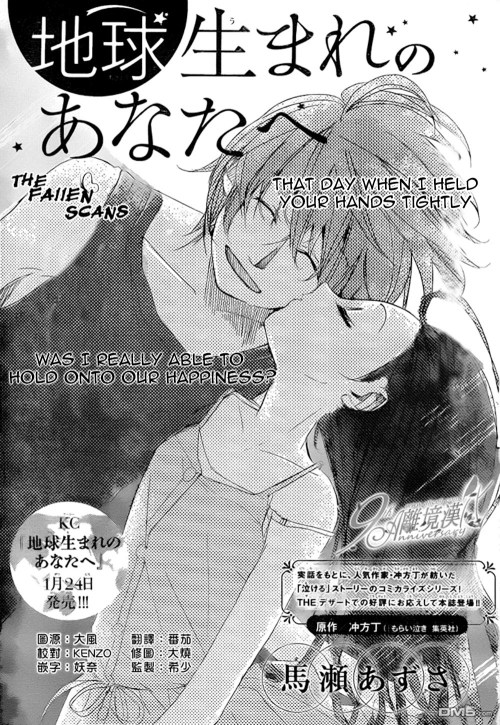 Cover Chikyuu Umare no Anata e