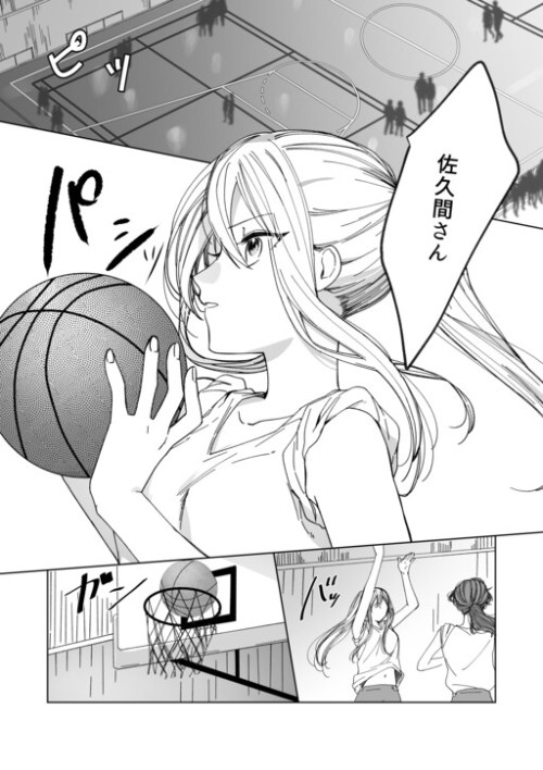 Cover Childhood Friend