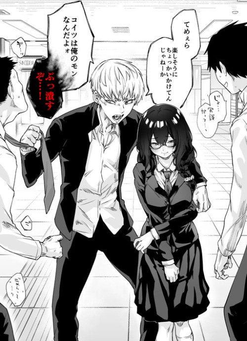 Cover Childhood Friends with a Pet and Master Relationship