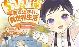 Komik Chittai Ore no Makikomare Isekai Seikatsu