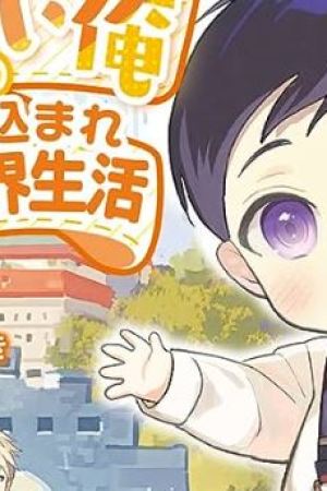 Sampul Chittai Ore no Makikomare Isekai Seikatsu