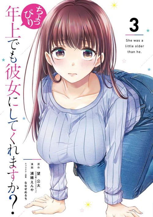 Choppiri Toshiue Demo Kanojo Ni Shite Kuremasu Ka