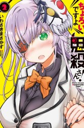 Komik Choroidesuyo Onigoroshi-san! Preview Gambar 4