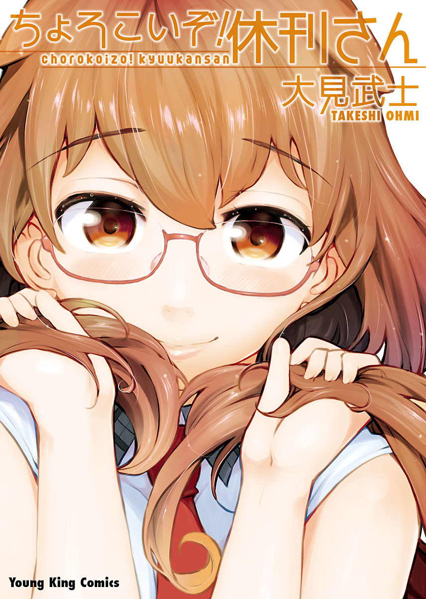 Komik Chorokoi zo! Kyuukan-san Bahasa Indonesia - Baca Online Gratis