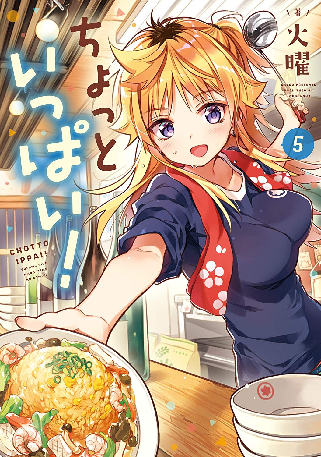 Chotto Ippai