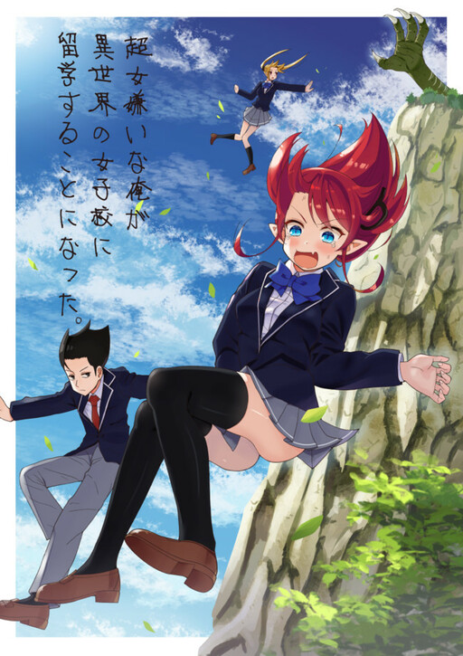Komik Chou Onna Kirai na Ore ga Isekai no Joshikou ni Ryuugaku Suru Koto ni Natta Bahasa Indonesia - Baca Online Gratis