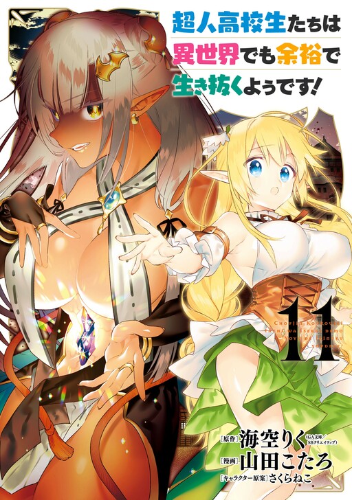 Komik Choujin Koukousei-tachi wa Isekai demo Yoyuu de Ikinuku you desu! Bahasa Indonesia - Baca Online Gratis