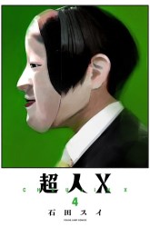 Komik Choujin X Preview Gambar 1