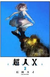 Komik Choujin X Preview Gambar 3