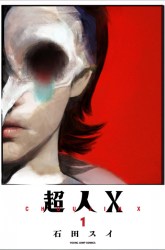 Komik Choujin X Preview Gambar 4