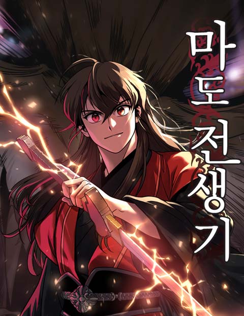 Baca  Chronicles of the Demon Faction