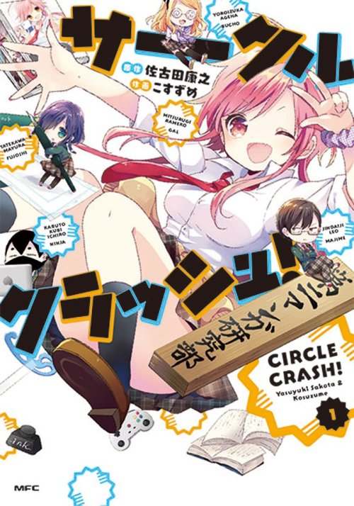 Komik Circle Crash! Bahasa Indonesia - Baca Online Gratis