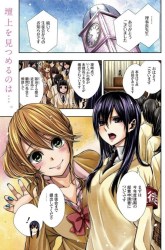 Komik Citrus Plus Preview Gambar 1