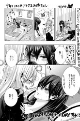 Komik Citrus Plus Preview Gambar 2