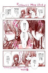 Komik Citrus Plus Preview Gambar 3