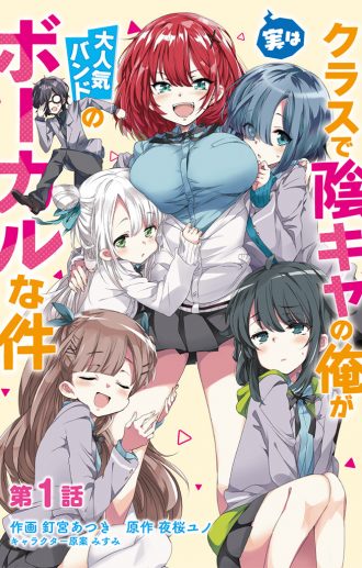 Komik Class de Inkya no Ore ga Jitsu wa Daininki Band no Vocal na Ken Bahasa Indonesia - Baca Online Gratis
