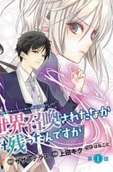 Komik Class ga Isekai Shoukan sareta Naka Ore dake Nokotta n desu ga Preview Gambar 3