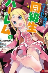 Komik Class Ten’i de Ore dake Haburareta no de, Doukyuusei Harem Tsukuru Koto ni shita Preview Gambar 1
