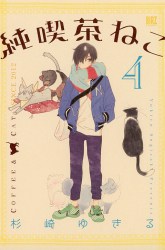 Komik Coffee & Cat Preview Gambar 1