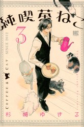 Komik Coffee & Cat Preview Gambar 2