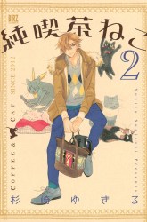 Komik Coffee & Cat Preview Gambar 3