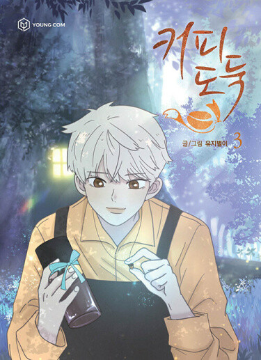 Komik Coffee Thief Bahasa Indonesia - Baca Online Gratis