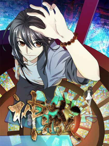 Komik Collecting the Divine Bahasa Indonesia - Baca Online Gratis