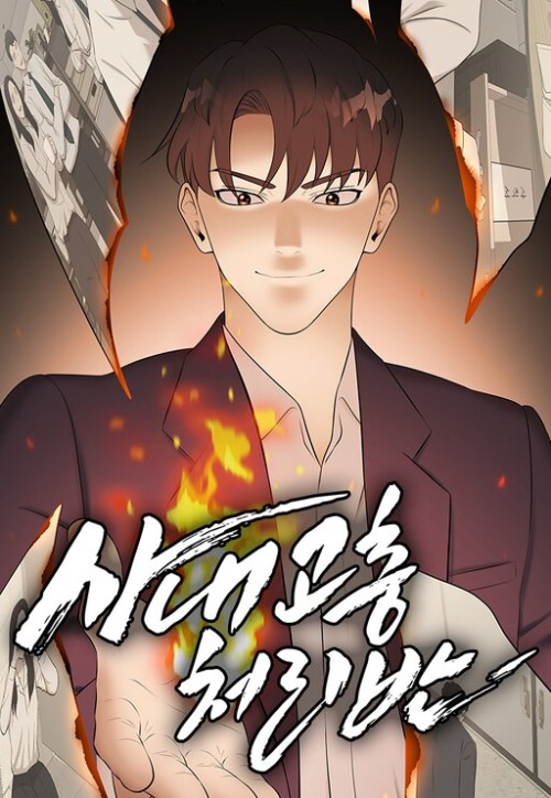 Komik Company Grievance Squad Bahasa Indonesia - Baca Online Gratis
